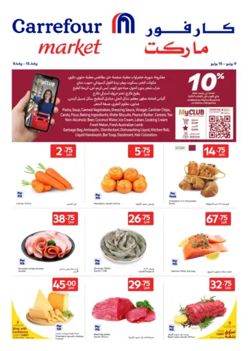 عروض أسبوعية